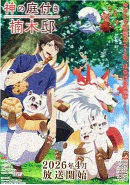 51漫画纸上江湖封面